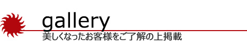 美容室ヘアワールドUNOのヘアデザイン