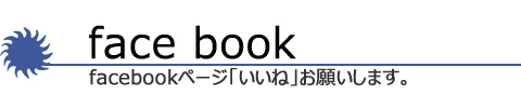 美容室ヘアワールドUNOのfacebookページ。